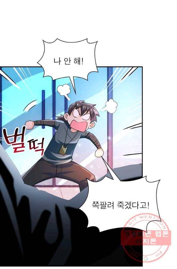 링 오브 가디언 107화 28