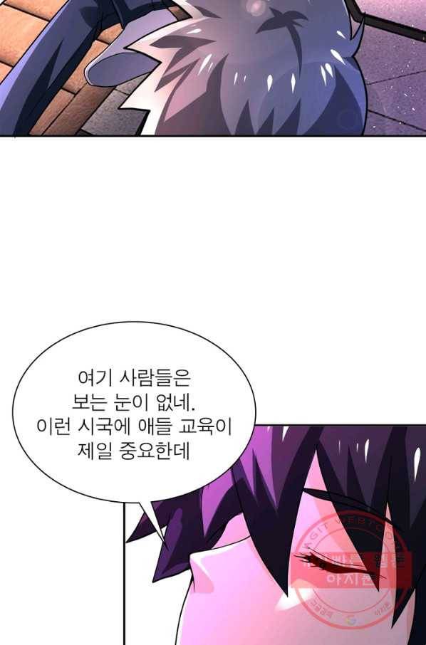 링 오브 가디언 107화 30
