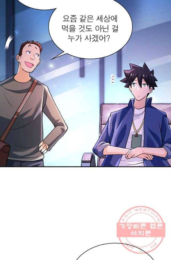 링 오브 가디언 107화 32