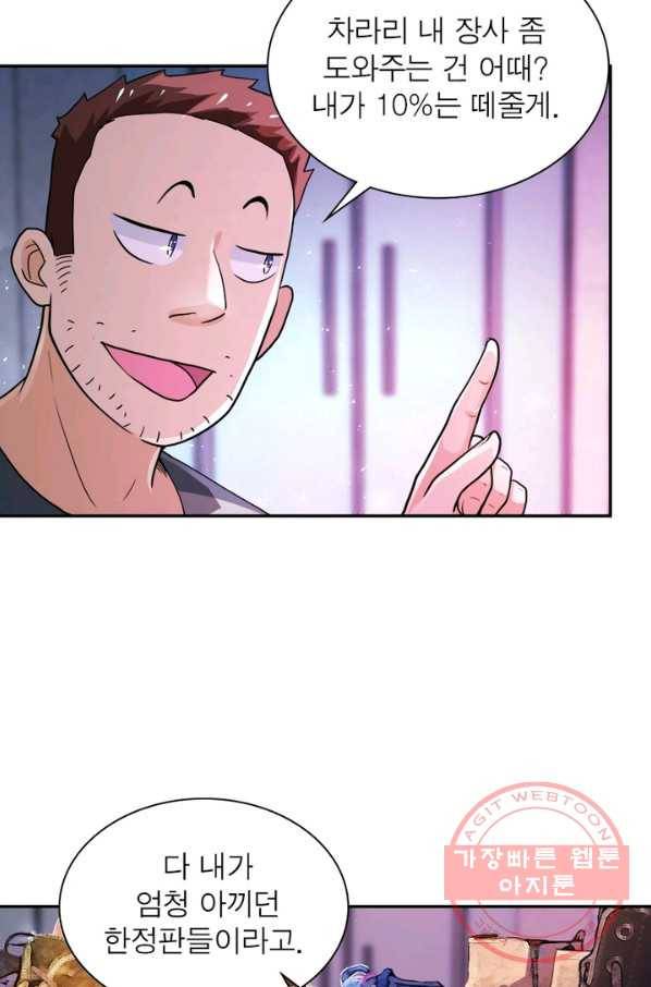 링 오브 가디언 107화 33