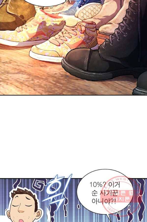 링 오브 가디언 107화 34