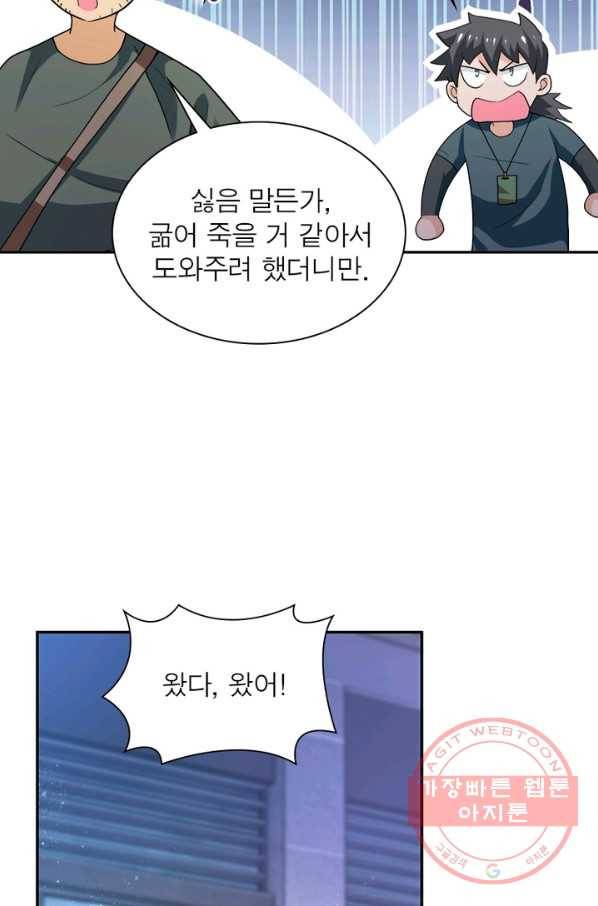 링 오브 가디언 107화 35