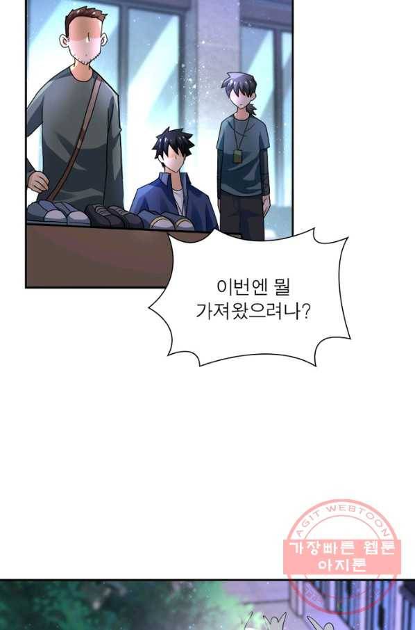 링 오브 가디언 107화 36
