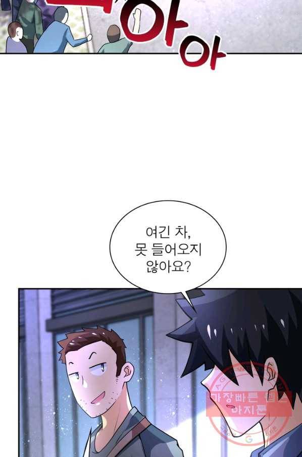 링 오브 가디언 107화 38