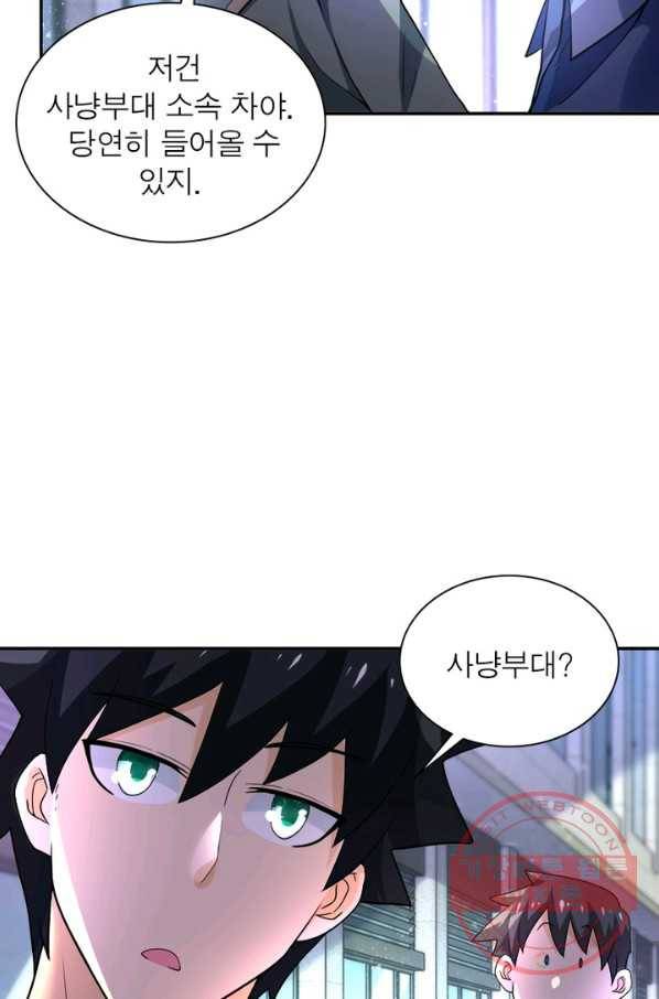 링 오브 가디언 107화 39