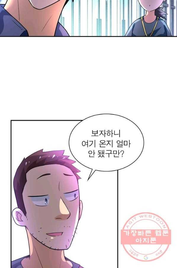 링 오브 가디언 107화 40