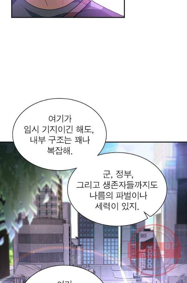 링 오브 가디언 107화 41