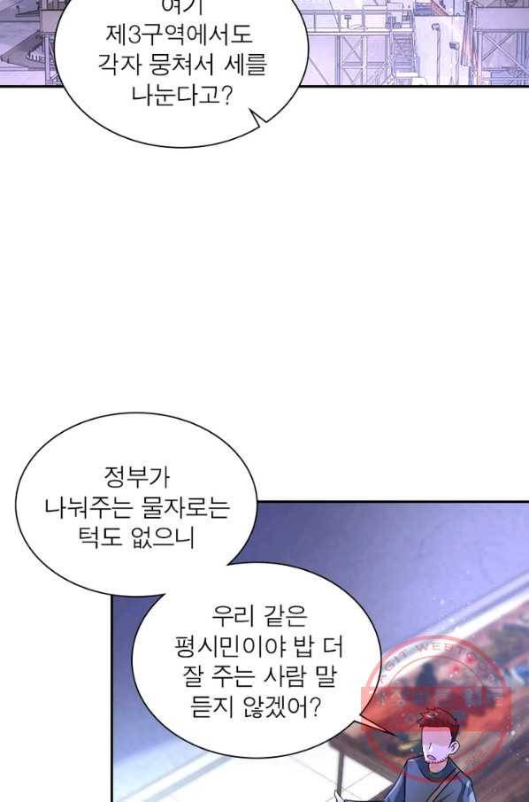 링 오브 가디언 107화 42