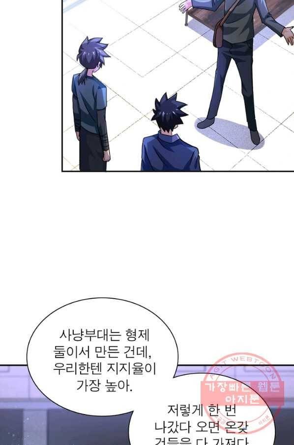 링 오브 가디언 107화 43