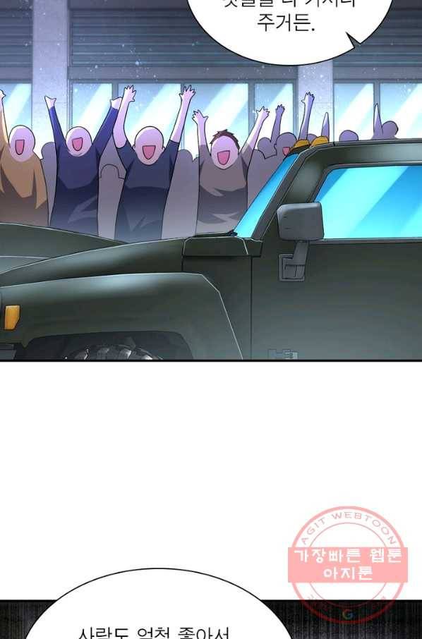 링 오브 가디언 107화 44