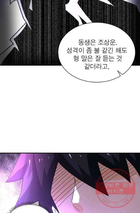 링 오브 가디언 107화 47