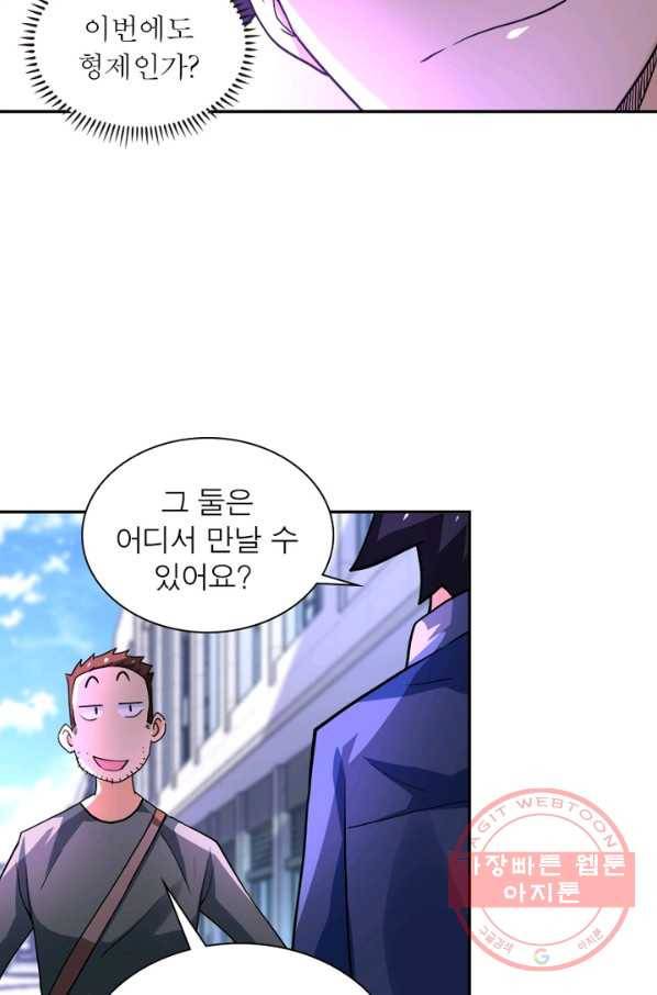 링 오브 가디언 107화 48