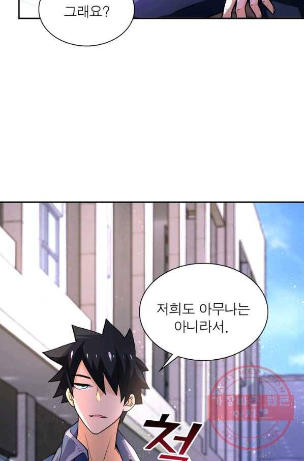 링 오브 가디언 107화 50