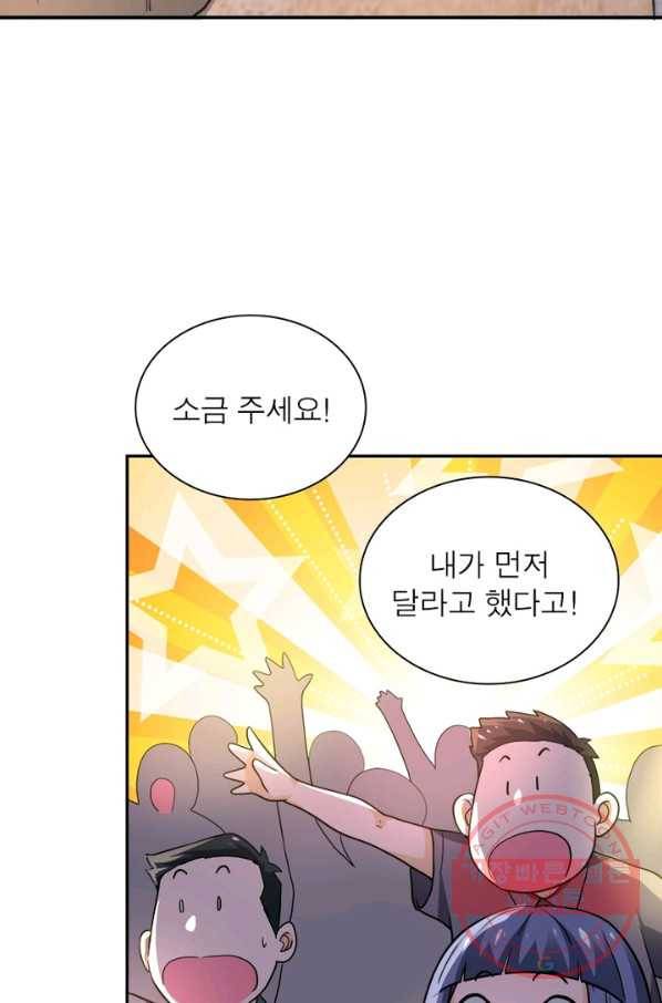 링 오브 가디언 107화 54
