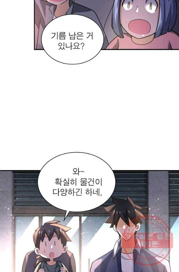 링 오브 가디언 107화 55