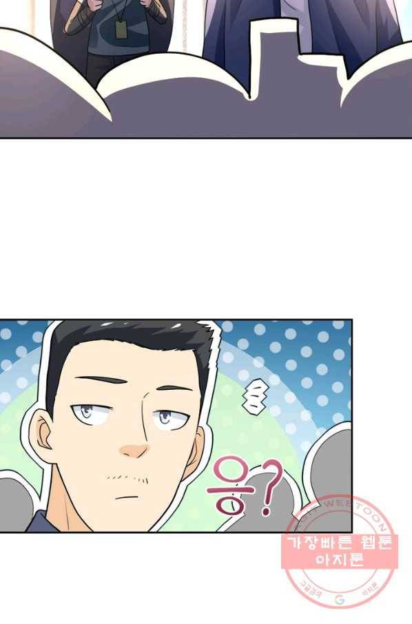 링 오브 가디언 107화 56
