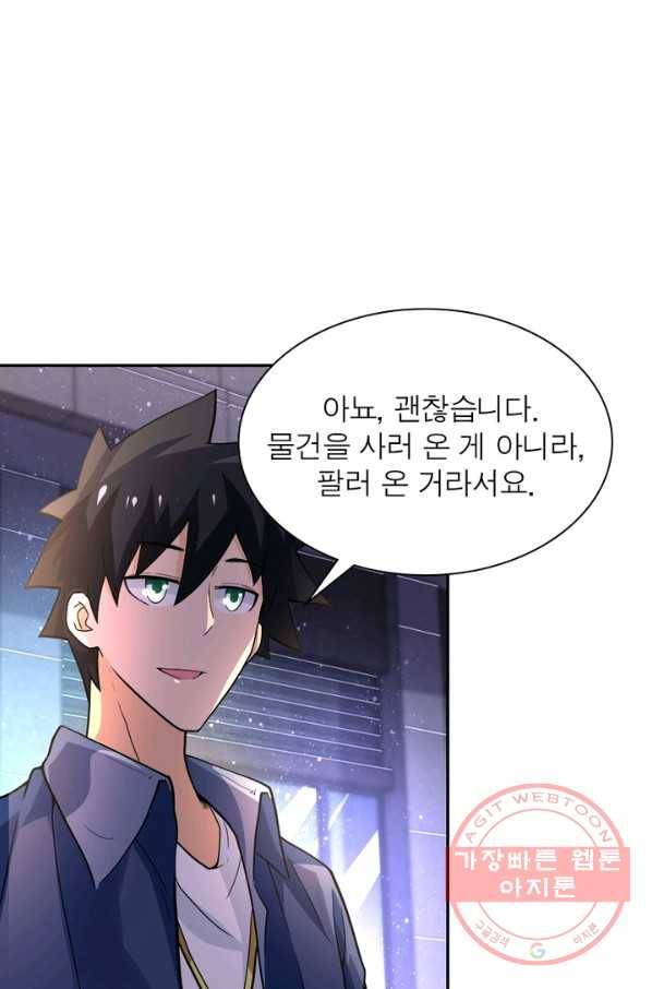 링 오브 가디언 107화 58