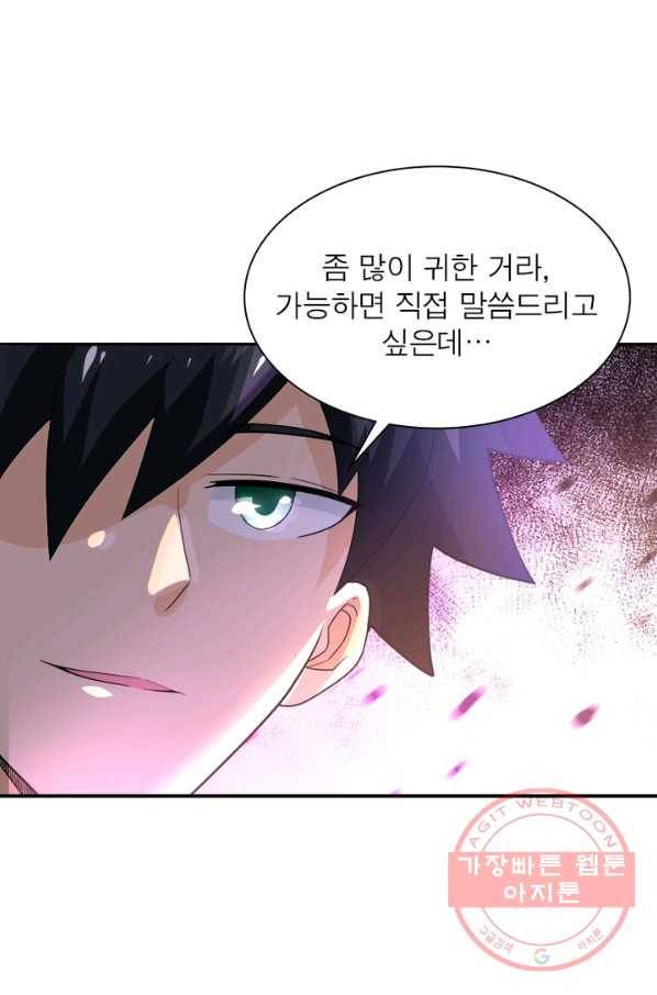 링 오브 가디언 107화 60