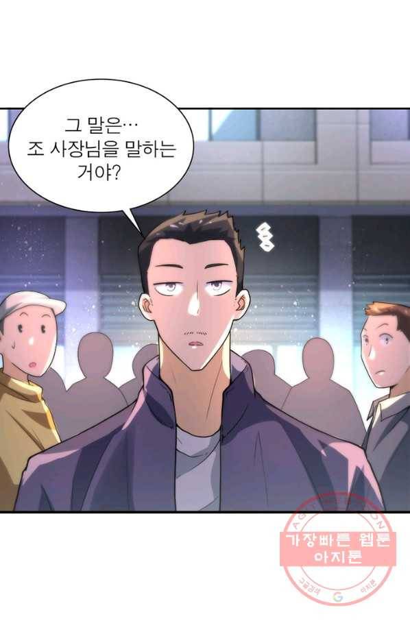 링 오브 가디언 107화 61