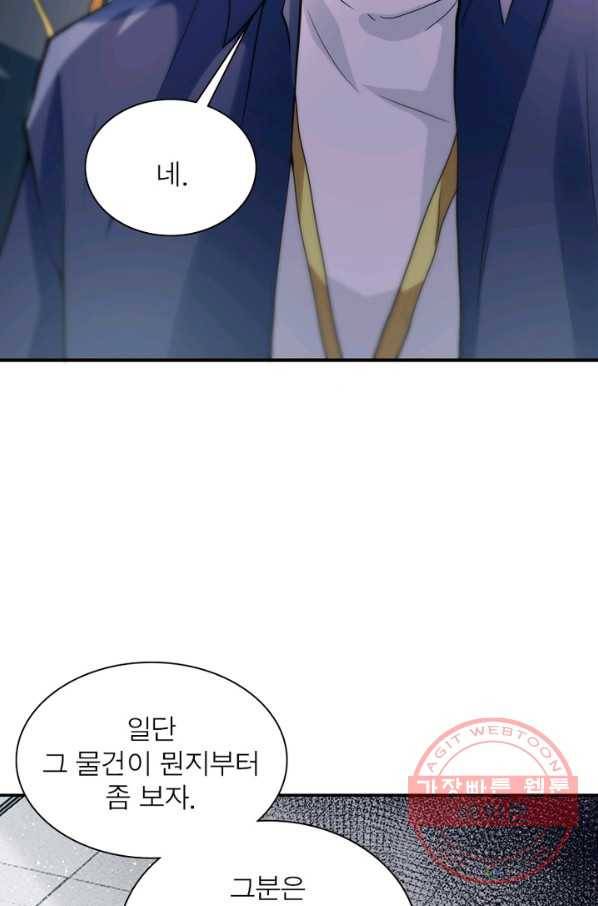 링 오브 가디언 107화 63