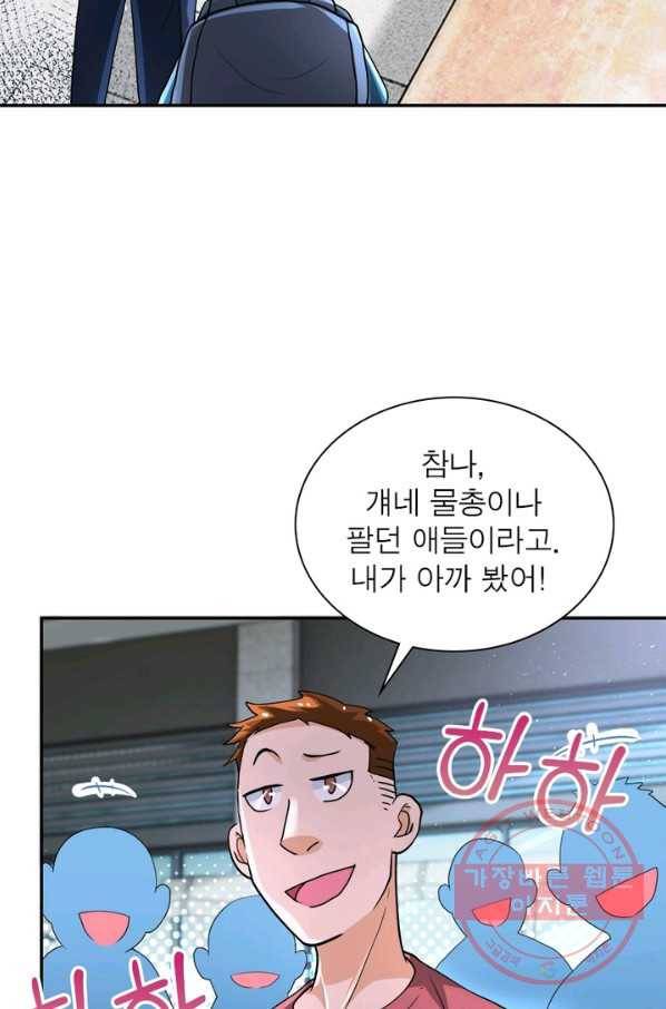 링 오브 가디언 107화 65