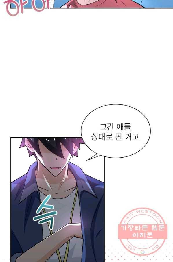 링 오브 가디언 107화 66