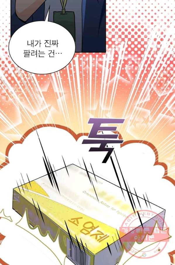 링 오브 가디언 107화 67