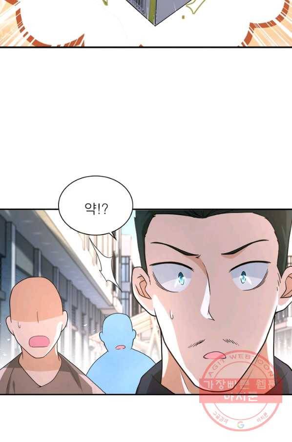링 오브 가디언 107화 68