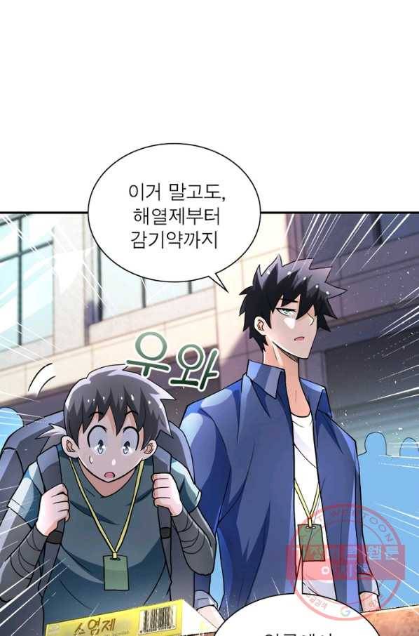 링 오브 가디언 107화 69