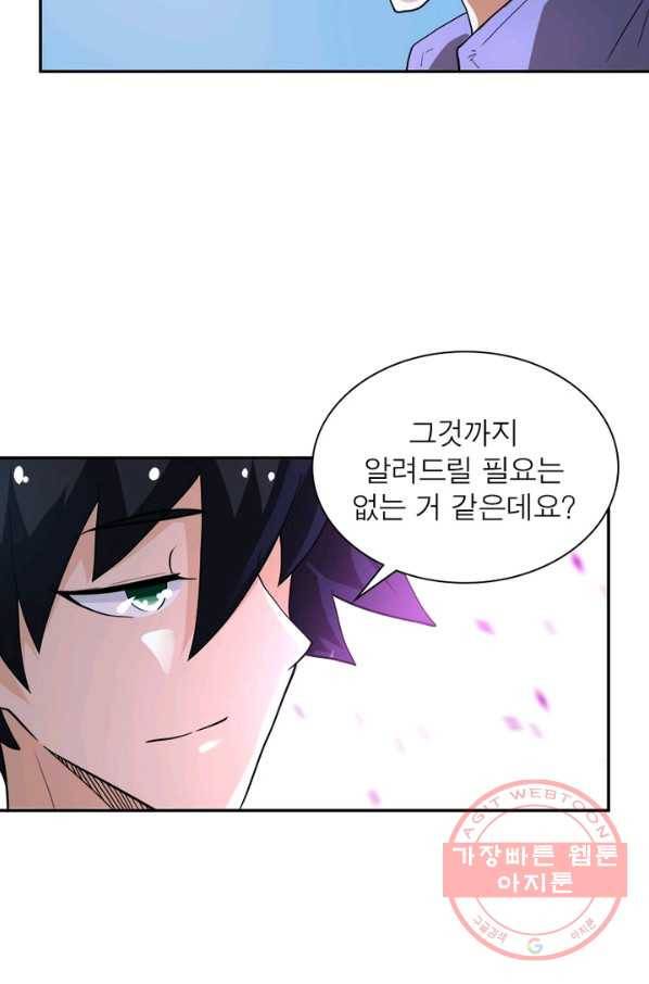 링 오브 가디언 107화 71