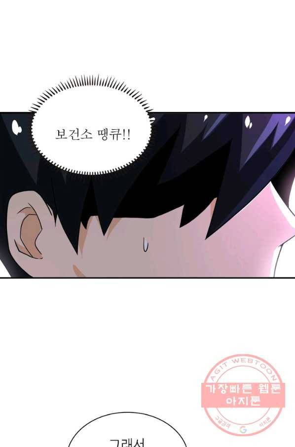 링 오브 가디언 107화 72
