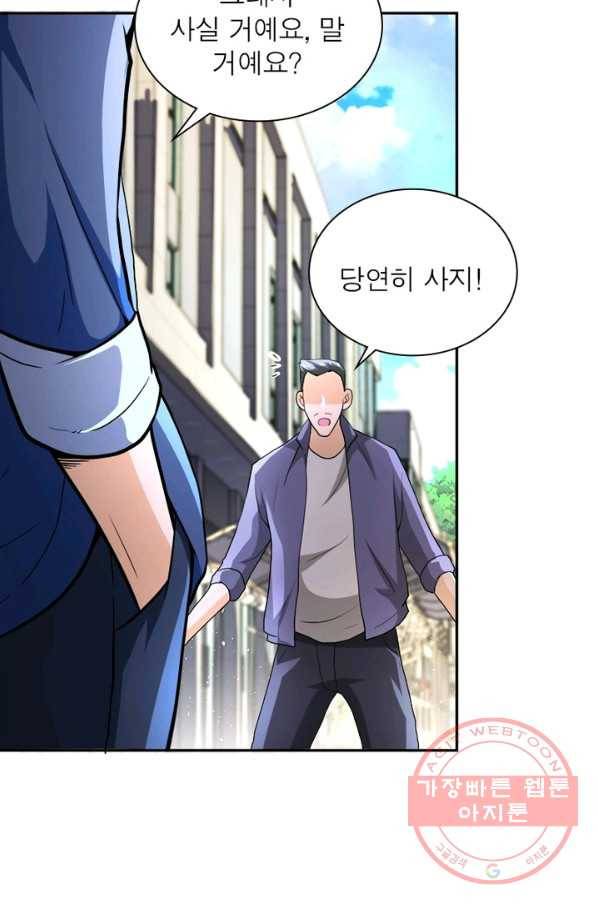 링 오브 가디언 107화 73