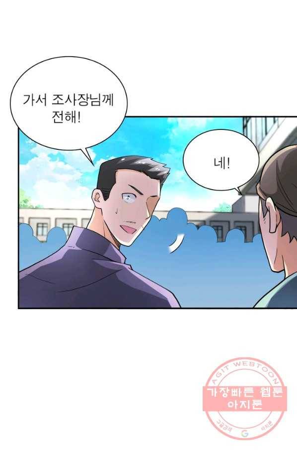 링 오브 가디언 107화 74