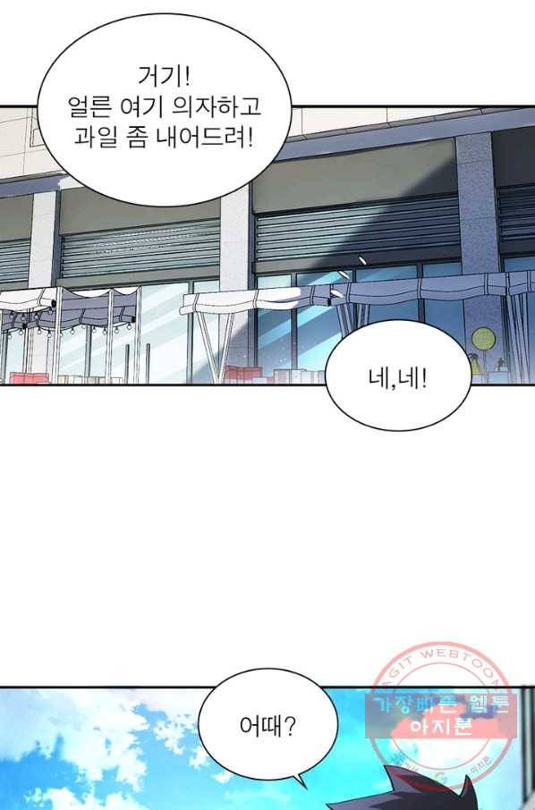 링 오브 가디언 107화 75