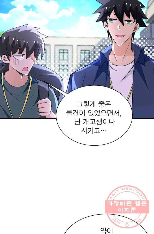 링 오브 가디언 107화 76