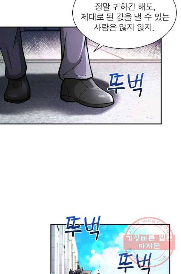 링 오브 가디언 107화 77