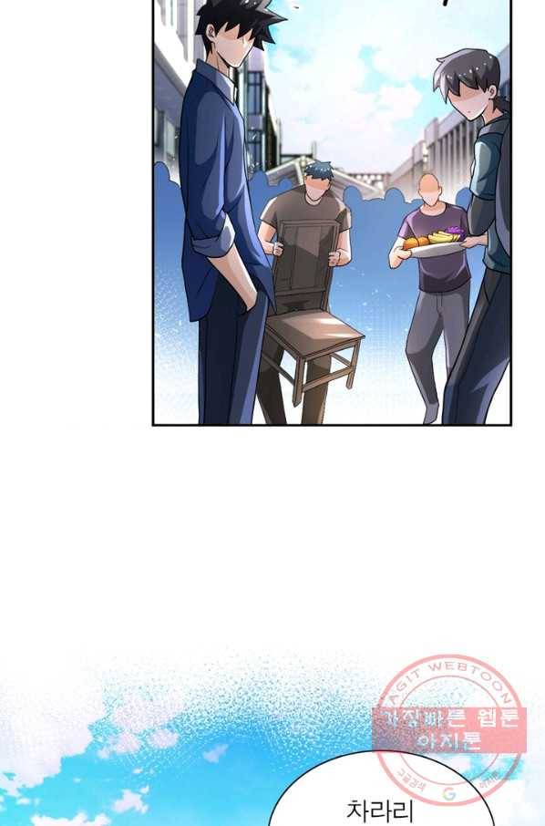 링 오브 가디언 107화 78