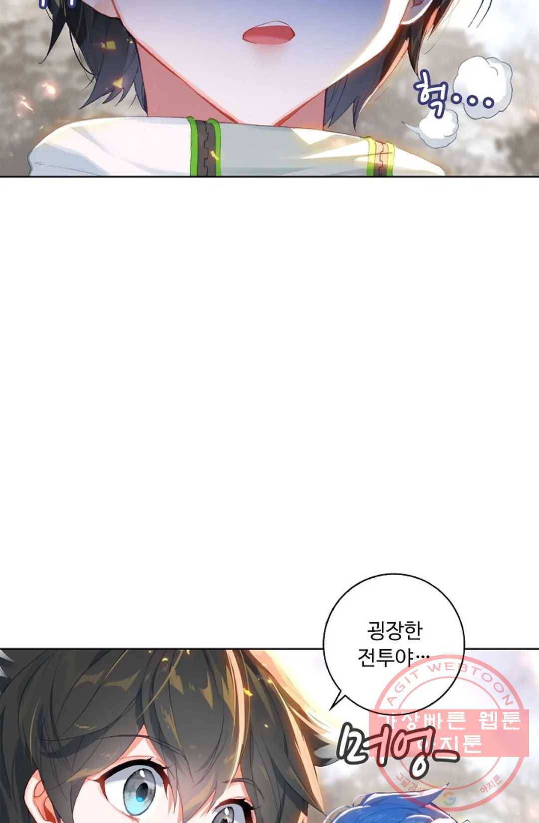 엘피스 전기:더 라스트 229화 3