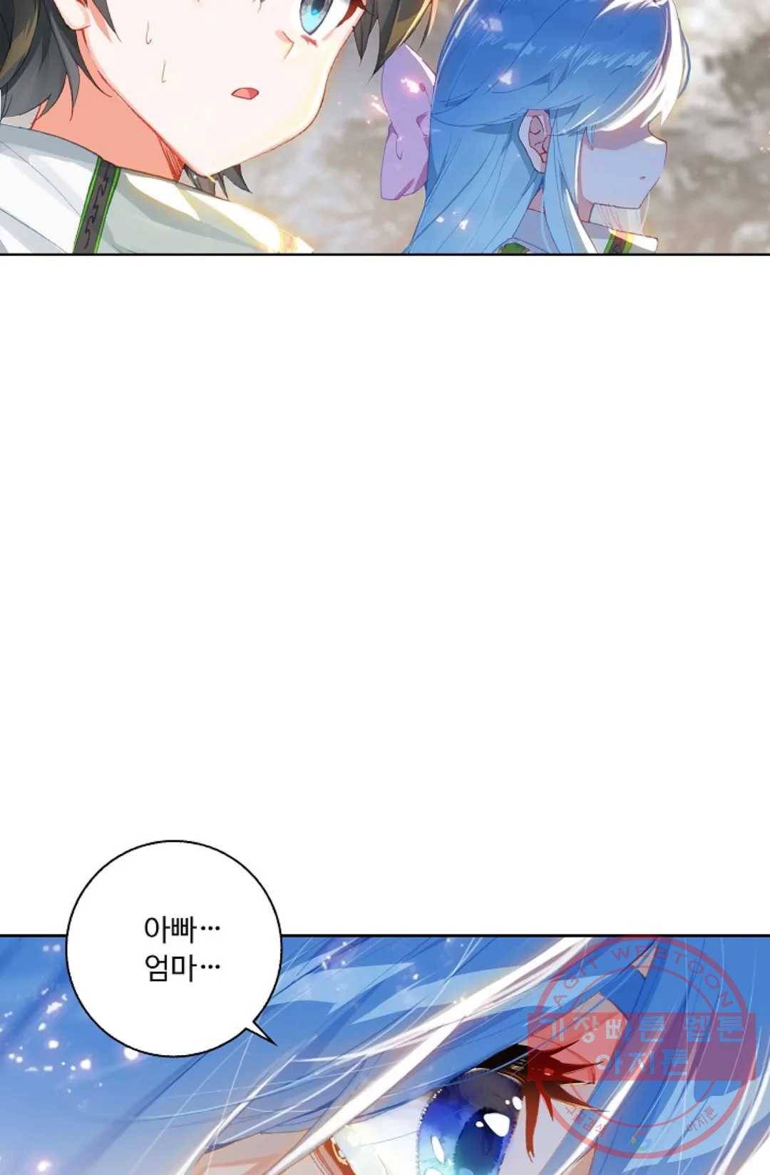 엘피스 전기:더 라스트 229화 4