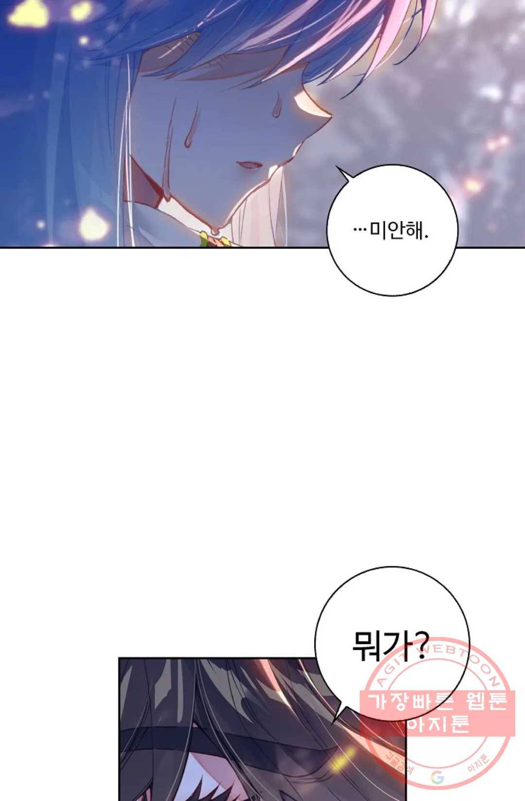 엘피스 전기:더 라스트 229화 12