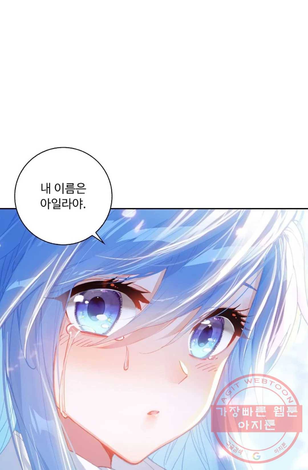 엘피스 전기:더 라스트 229화 14