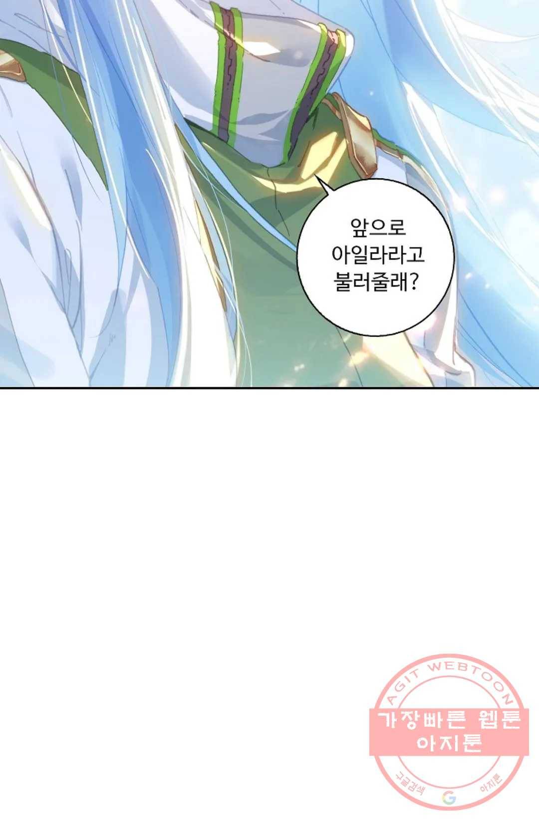 엘피스 전기:더 라스트 229화 15