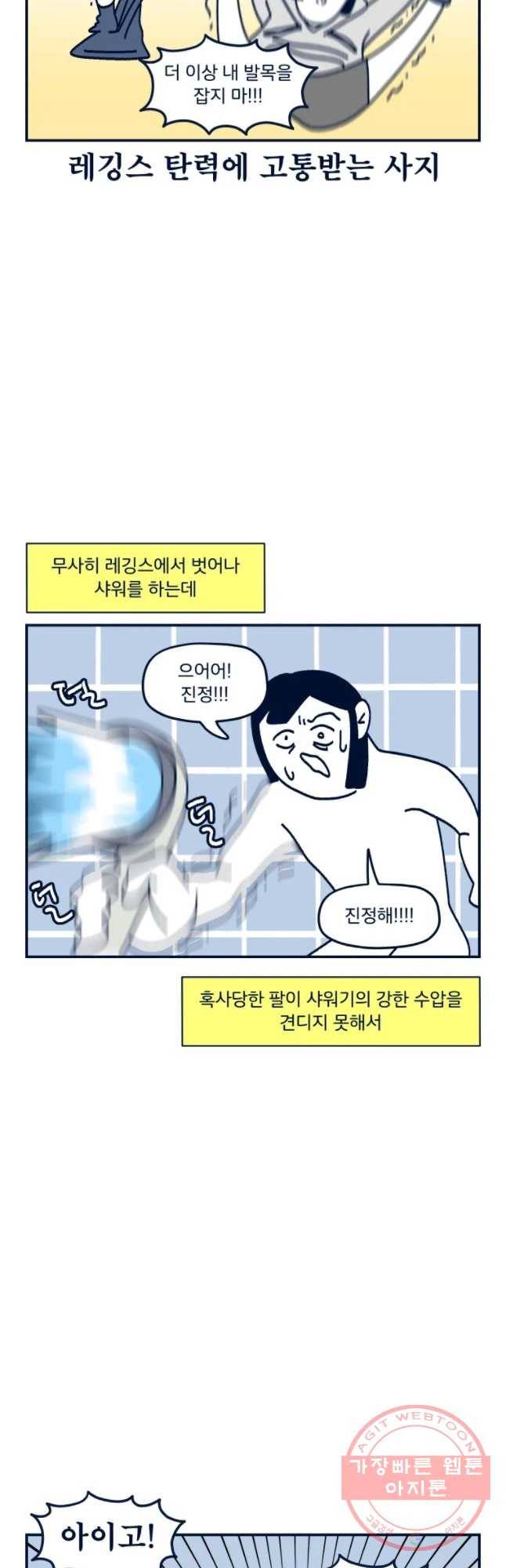 슬프게도 이게 내 인생 시즌2 91화 여러분이 운동 좀 하라 글래서 했는데 그것 6