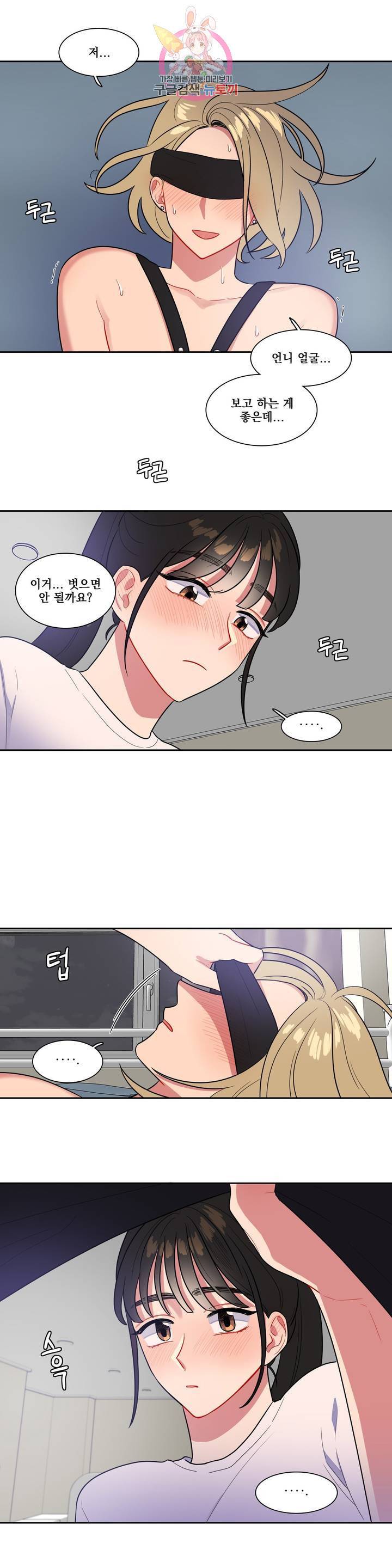 2차선 도로 터널 뚫기 66화 1