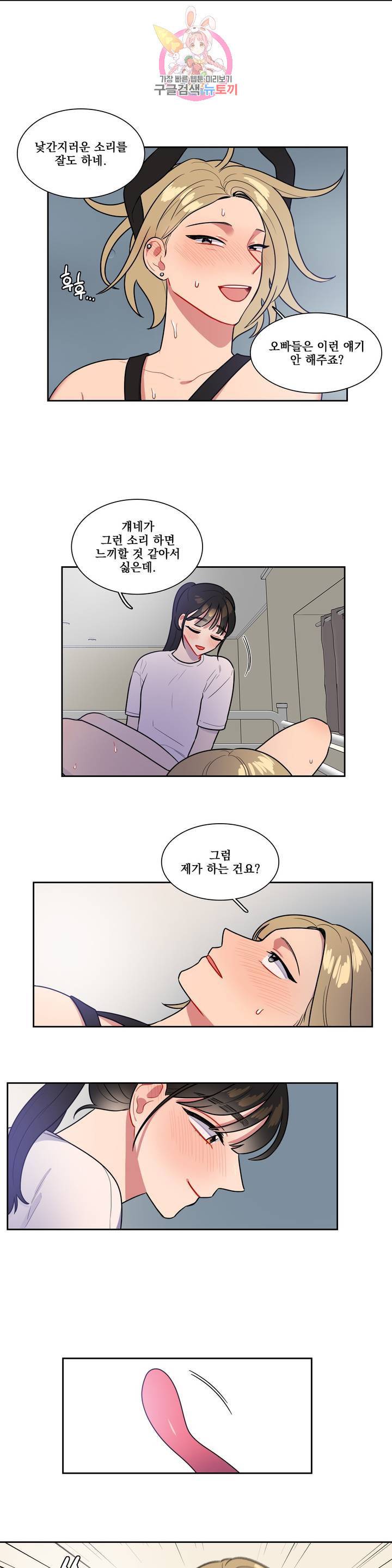 2차선 도로 터널 뚫기 66화 3