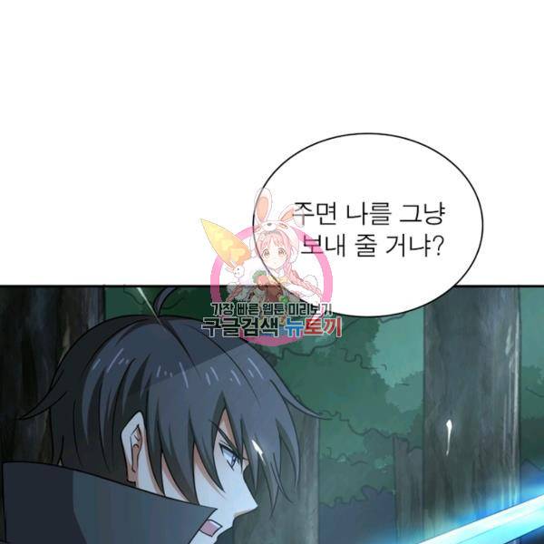 일검독존 31화 1