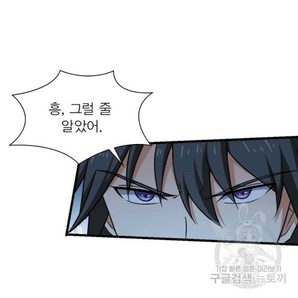 일검독존 31화 3