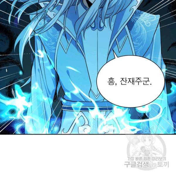 일검독존 31화 8