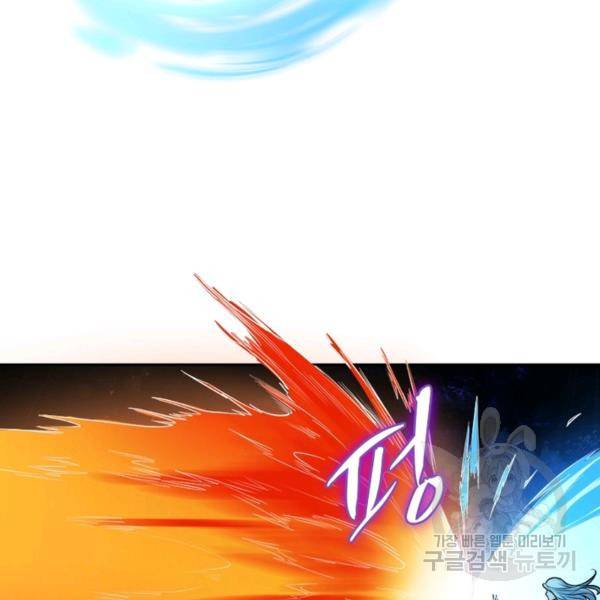 일검독존 31화 10