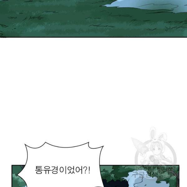 일검독존 31화 13